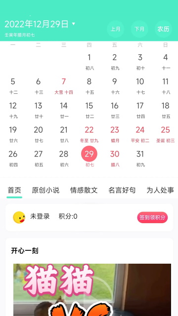 天天日历图4