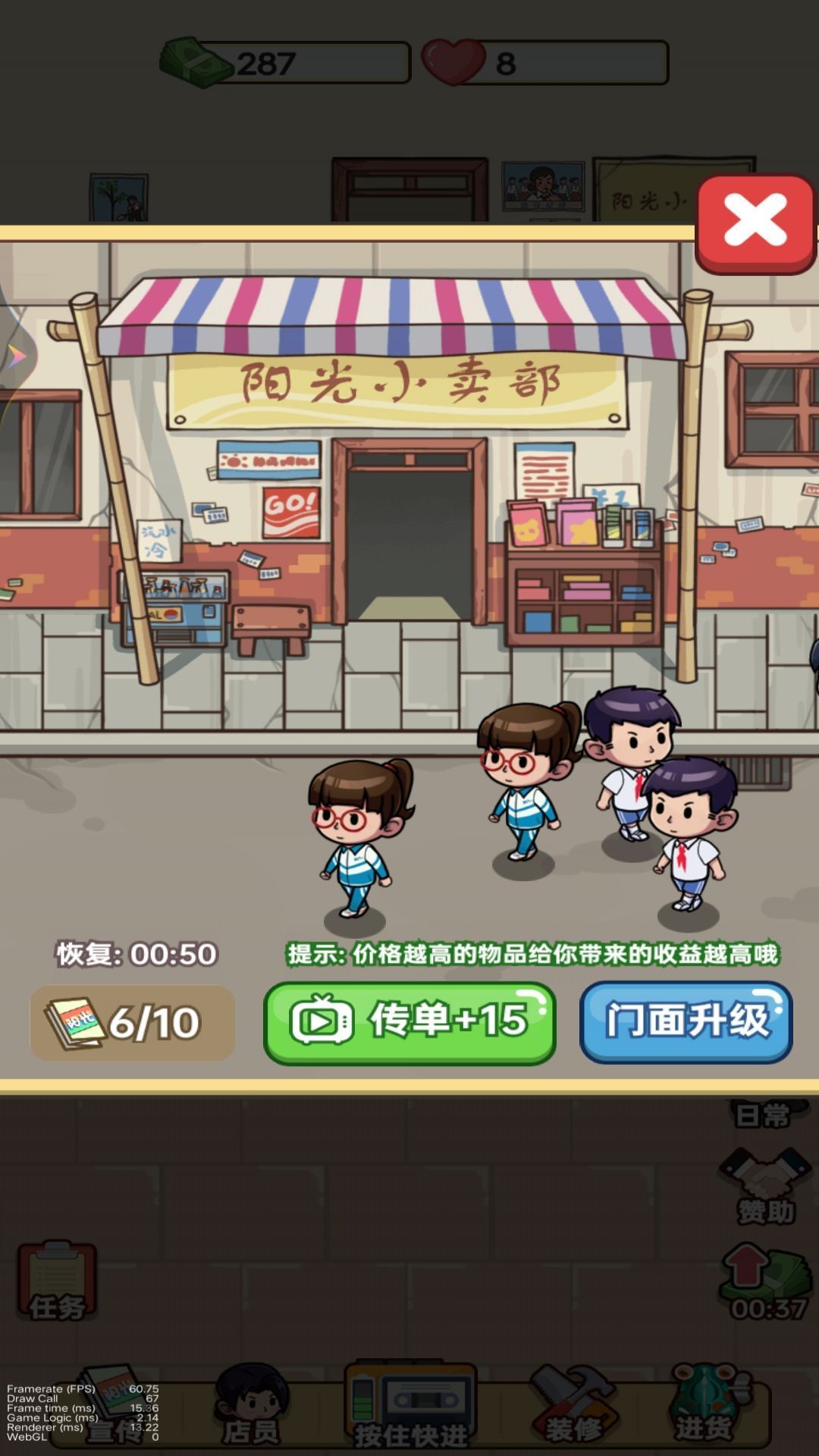 小小杂货店图2