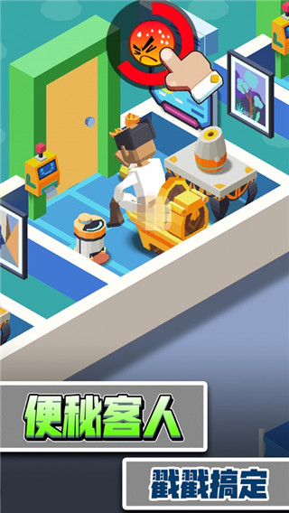 我要上厕所图1