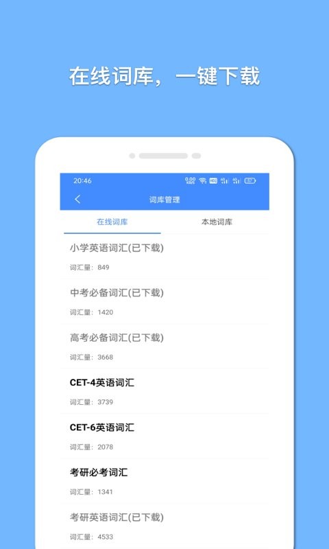 悬浮记单词图3