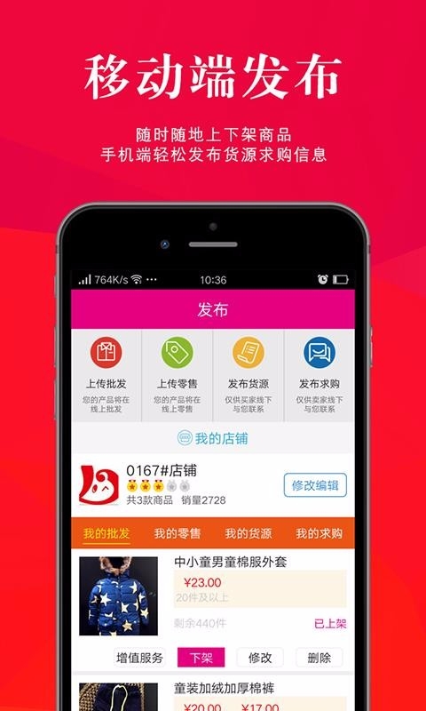 尾货通图3