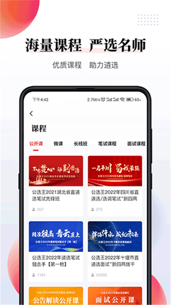 公选王图3