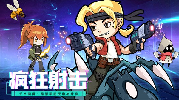 合金子弹图3