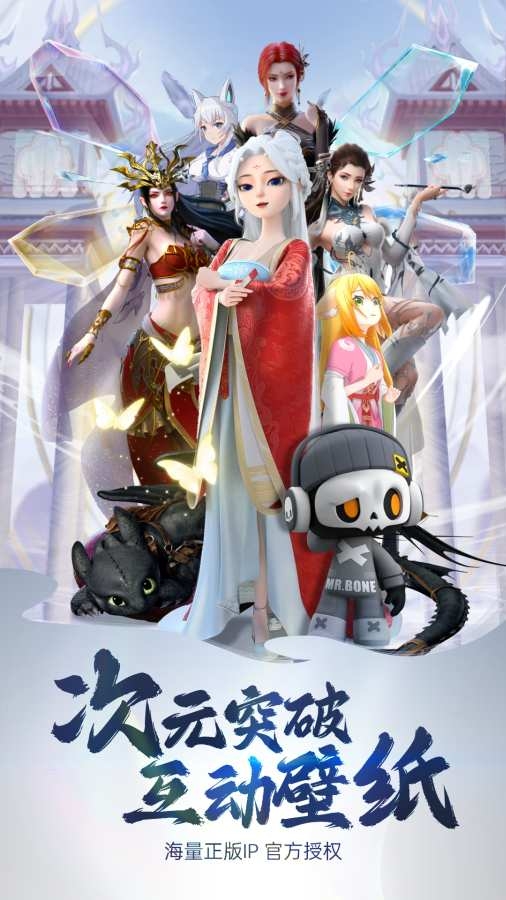次元互动壁纸图4