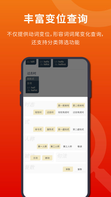 扎雅德语词典图3