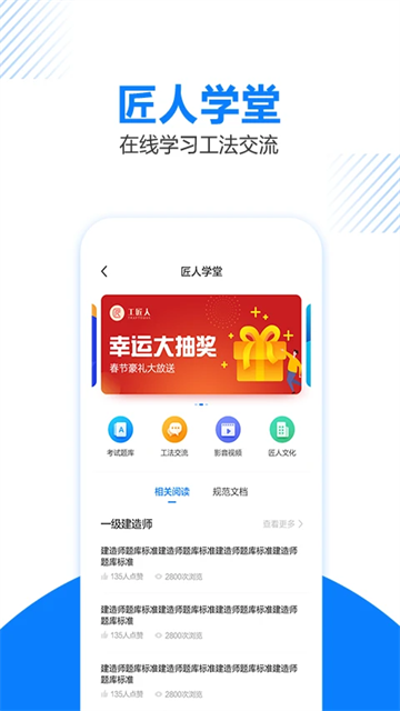工匠人app图3