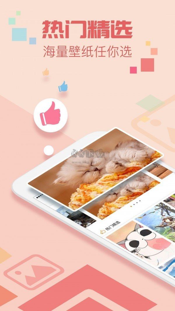 极美桌面图3