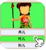 云养魔童记图标