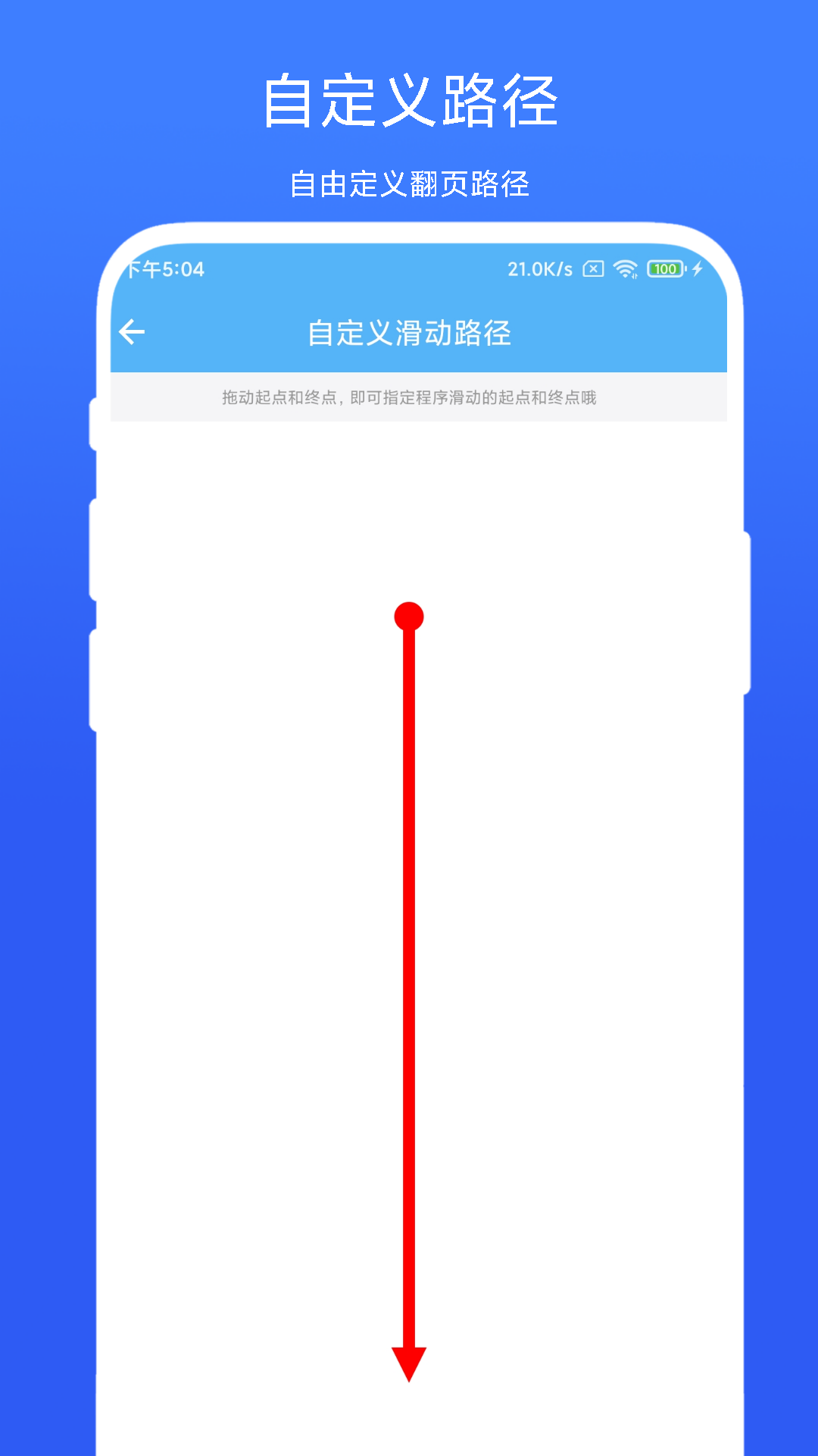 自动翻页器图4