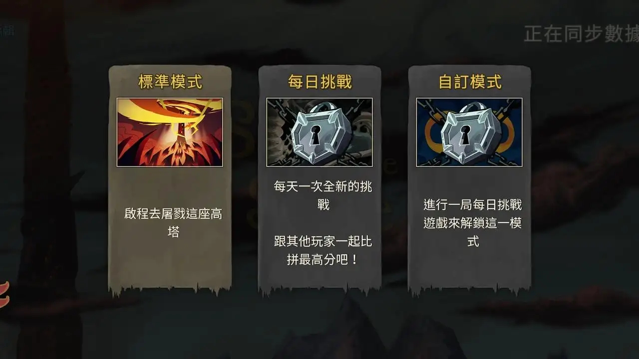 杀戮尖塔图2