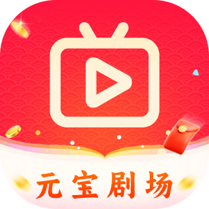 元宝剧场图标