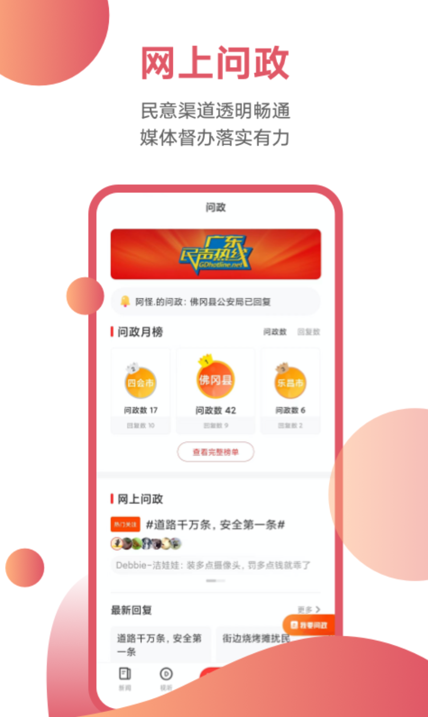 触电新闻图4