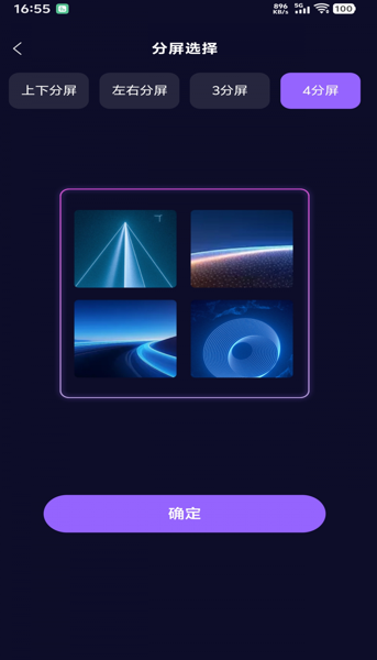 极速视频剪辑图3