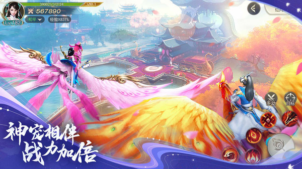万剑至尊图2