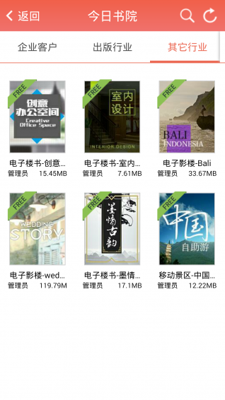 今日书院图3