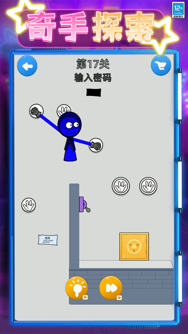 营救嗨翻天图4