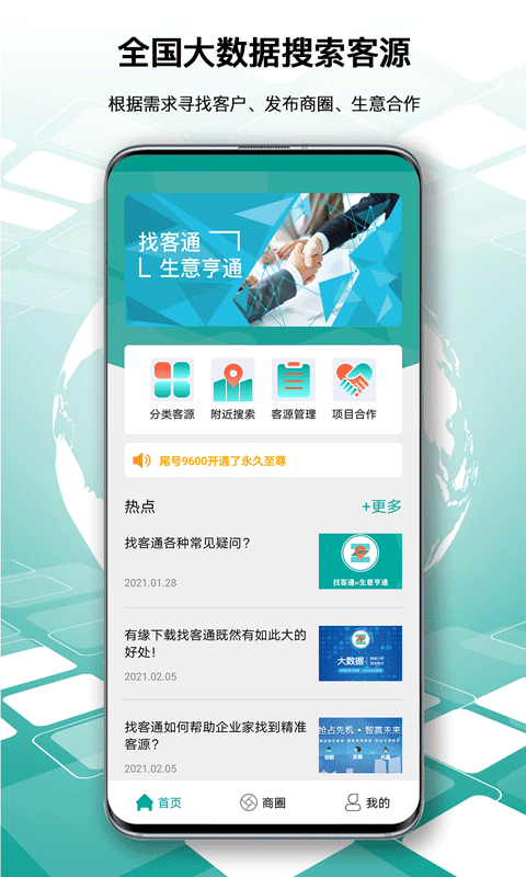 找客通图2