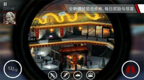 代号47：狙击图2