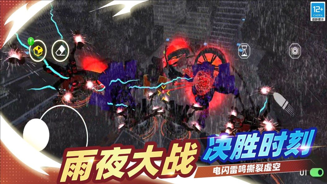 逆袭的马桶人图1
