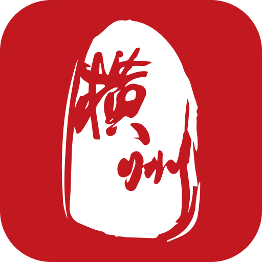 爱横州图标