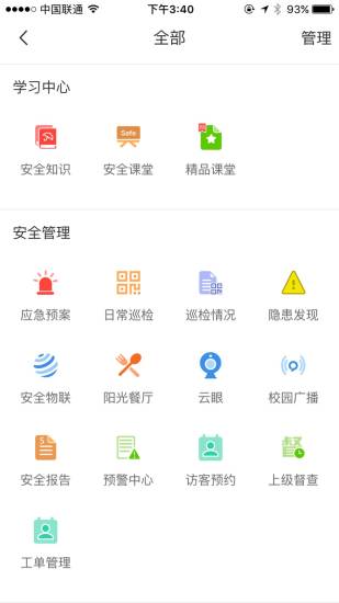 学安图4