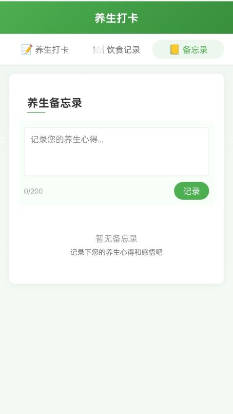 走路多健康图4