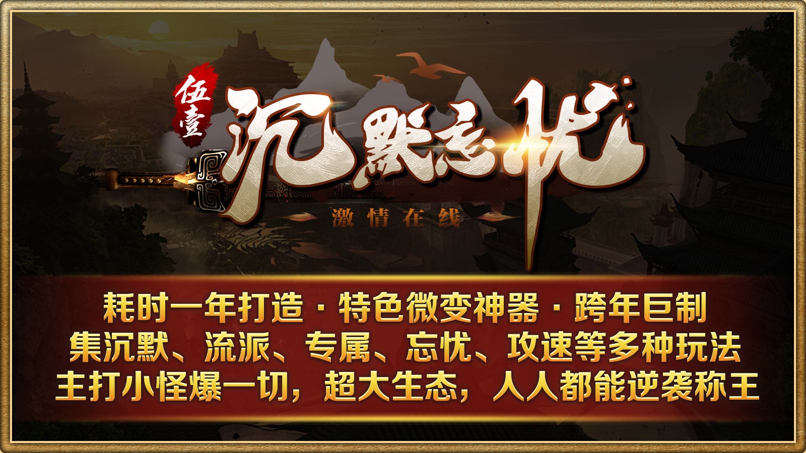 伍壹沉默忘忧图3