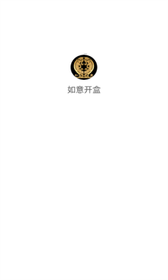 如意开盒图2