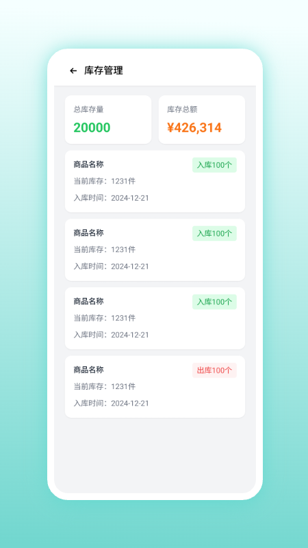 轻材小铺轩图1