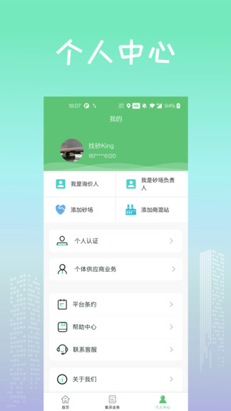 找砂网图3