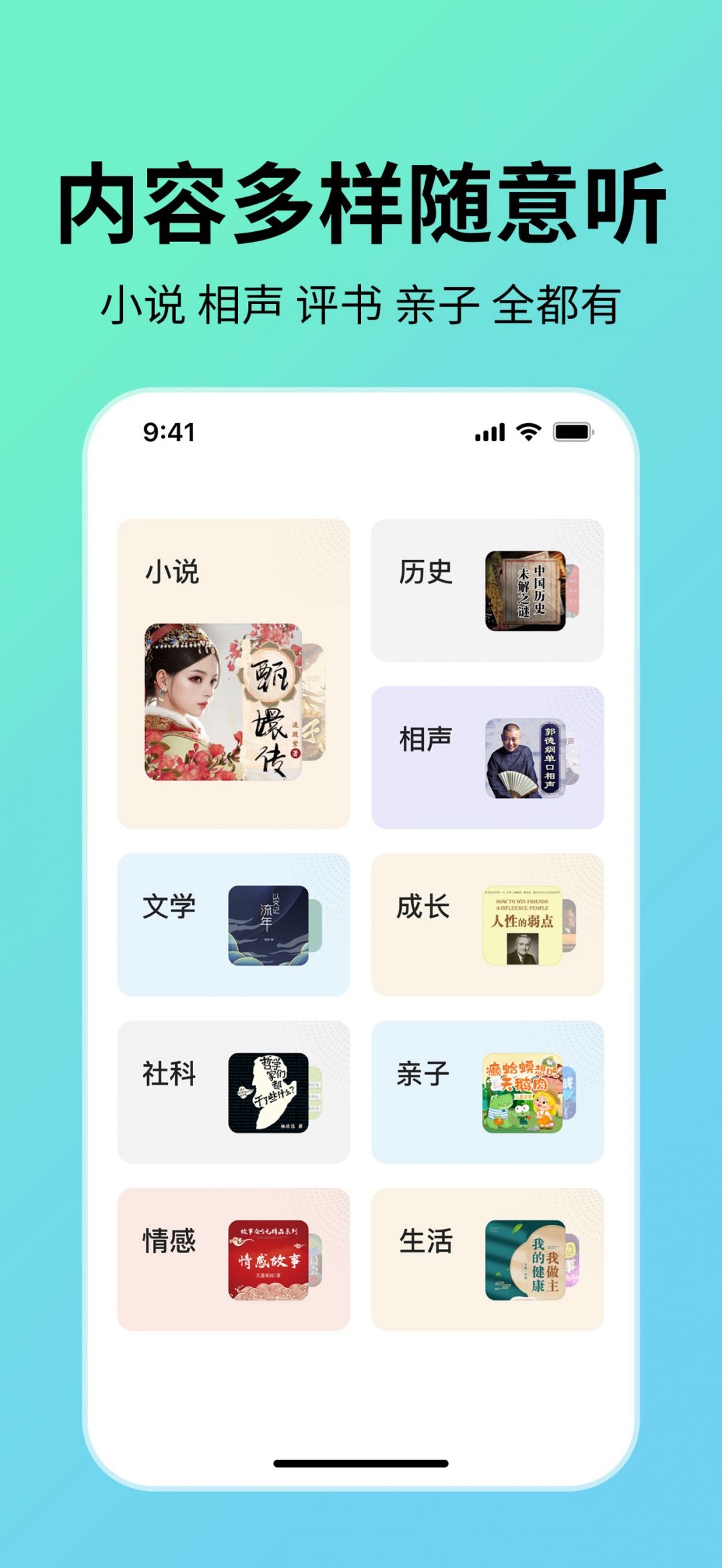 七猫免费听书图2