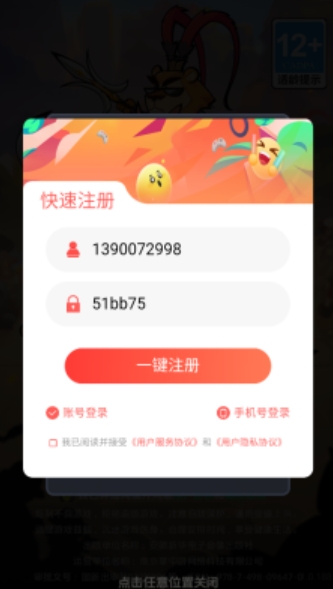 三国吧联萌图3