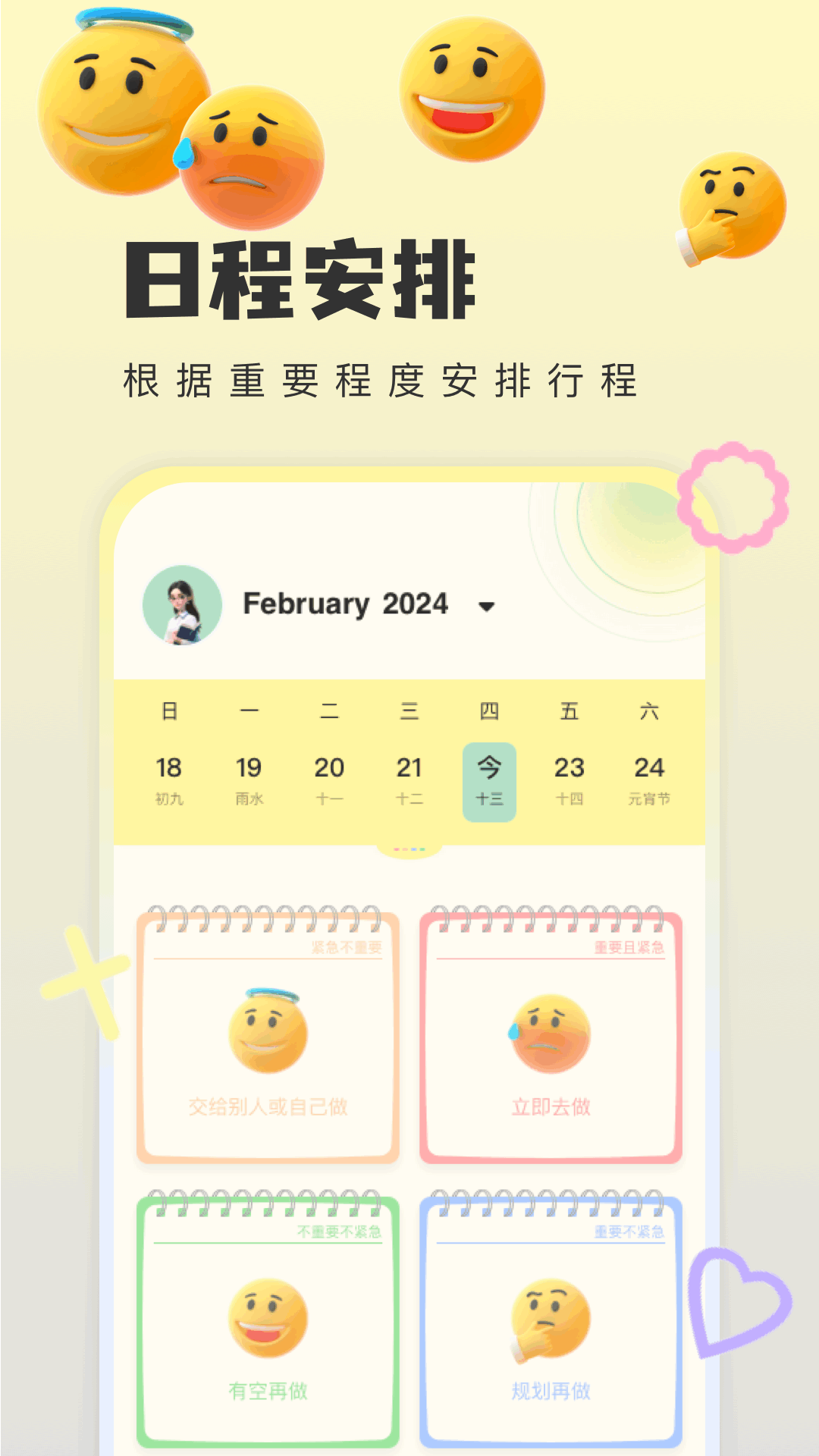 便签多多图3