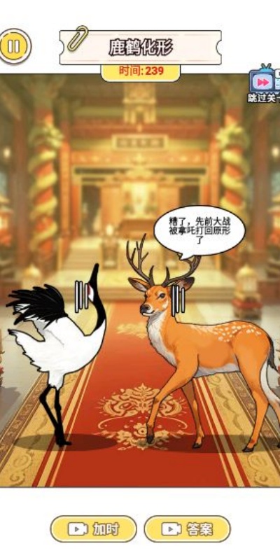 帮他变美逃生