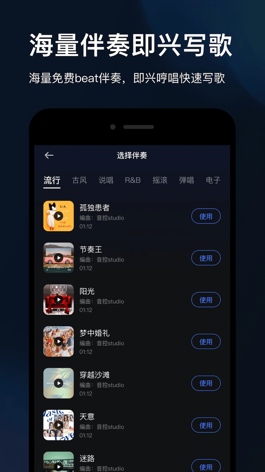 音控图3