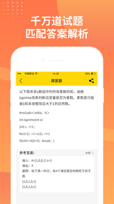 简答题图1