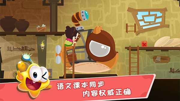 星娃娃拼音图1