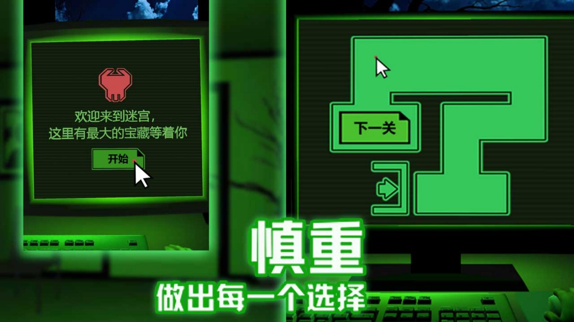 密室求生大挑战图1