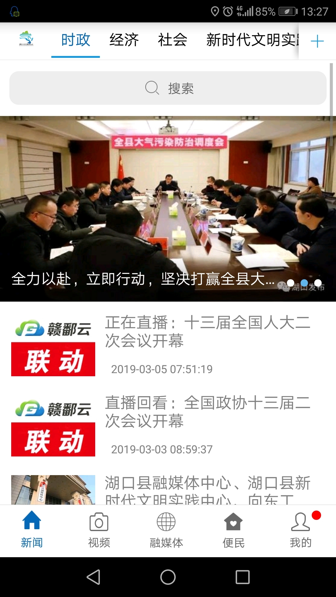 湖口江湖风云图4