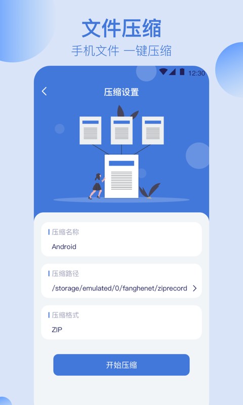 文件管理专家图2