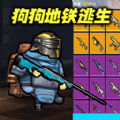 狗狗突击逃生图标