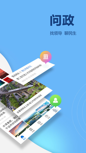 南海网图2