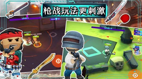 部落大逃杀图2