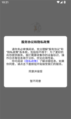 萝卜旅游app图3