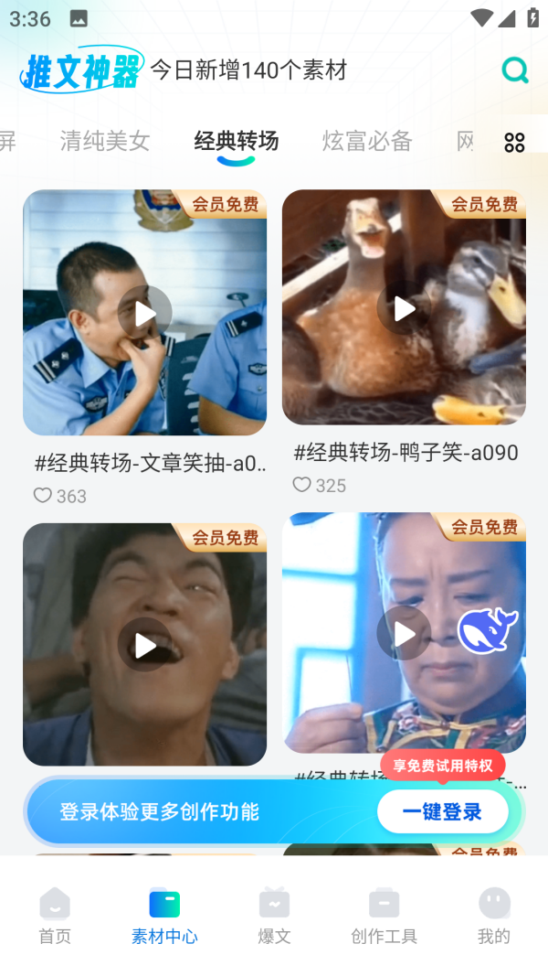 推文神器app图2