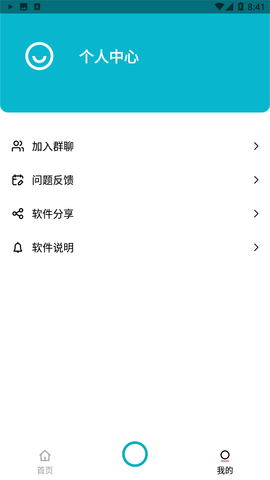 艾跳跳图2