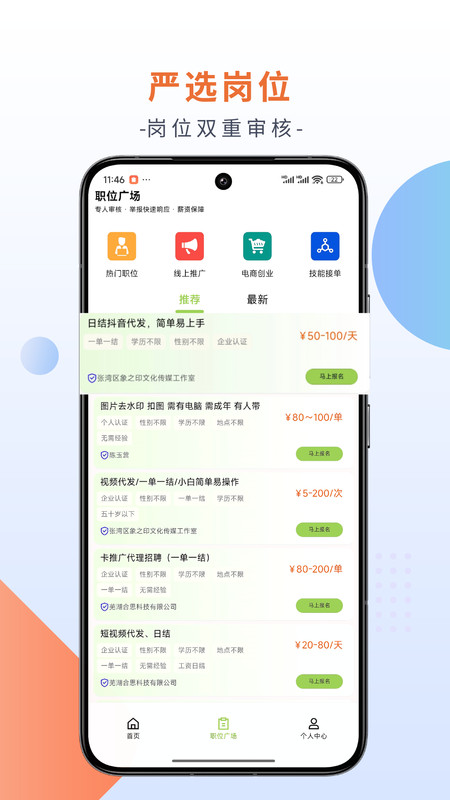 猎职蜂图2
