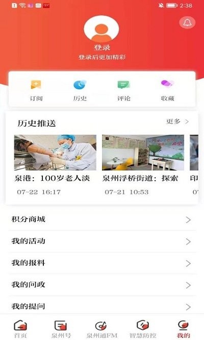 泉州通图3