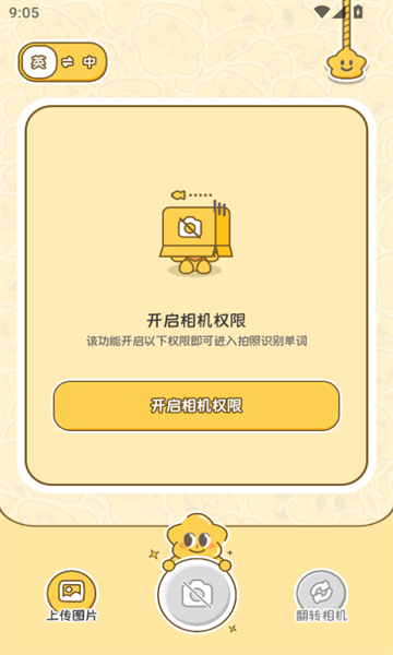拍拍单词图2