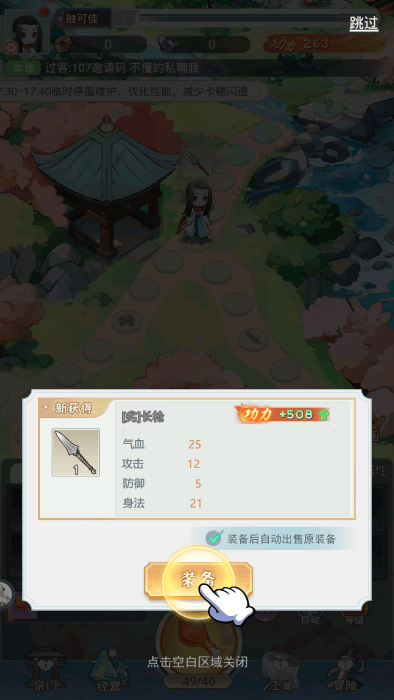 魔境迷宫大冒险图3